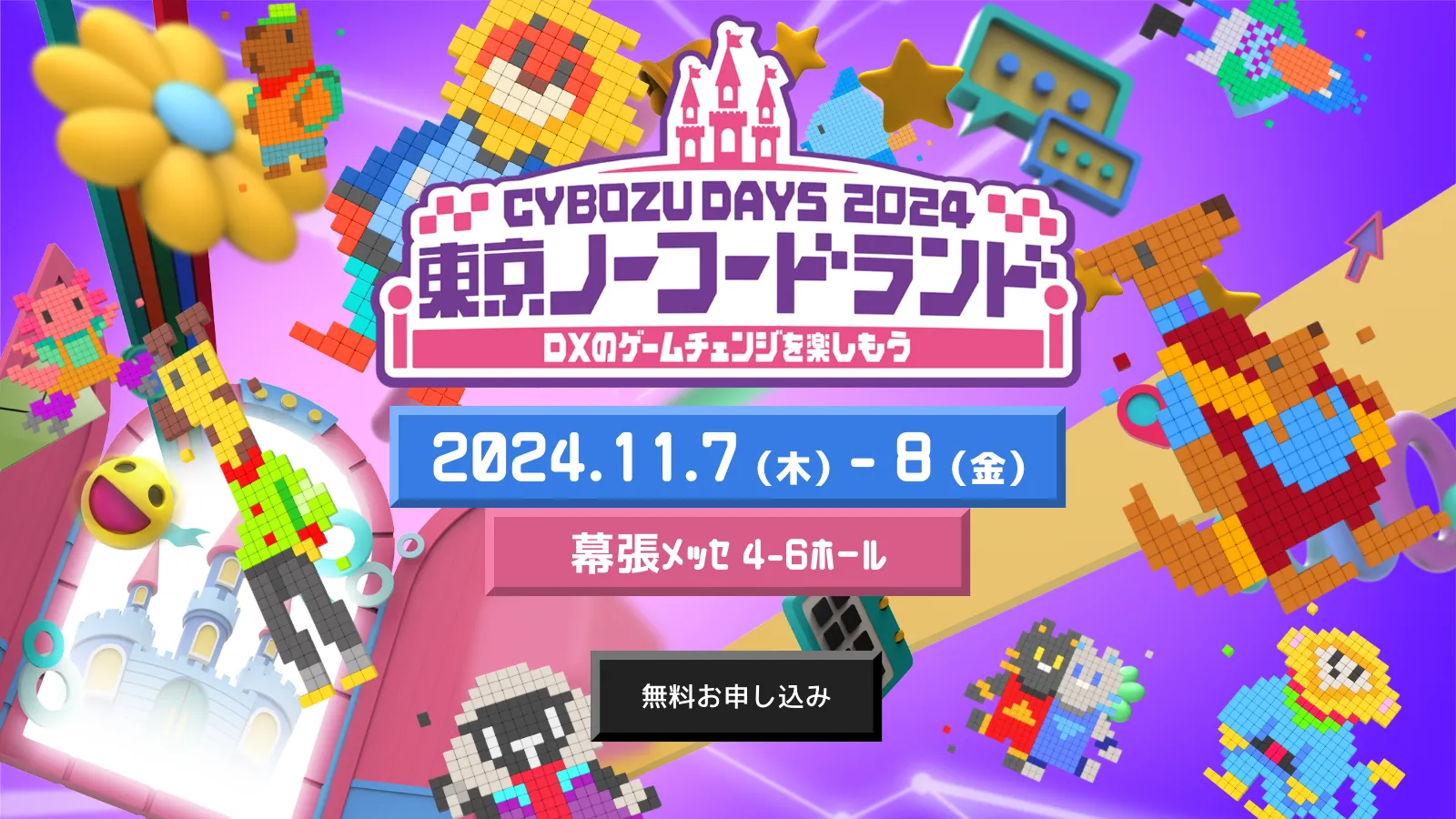 Reckoner、サイボウズ主催のクラウドサービス総合イベント「Cybozu Days 2024」 に出展サムネイル