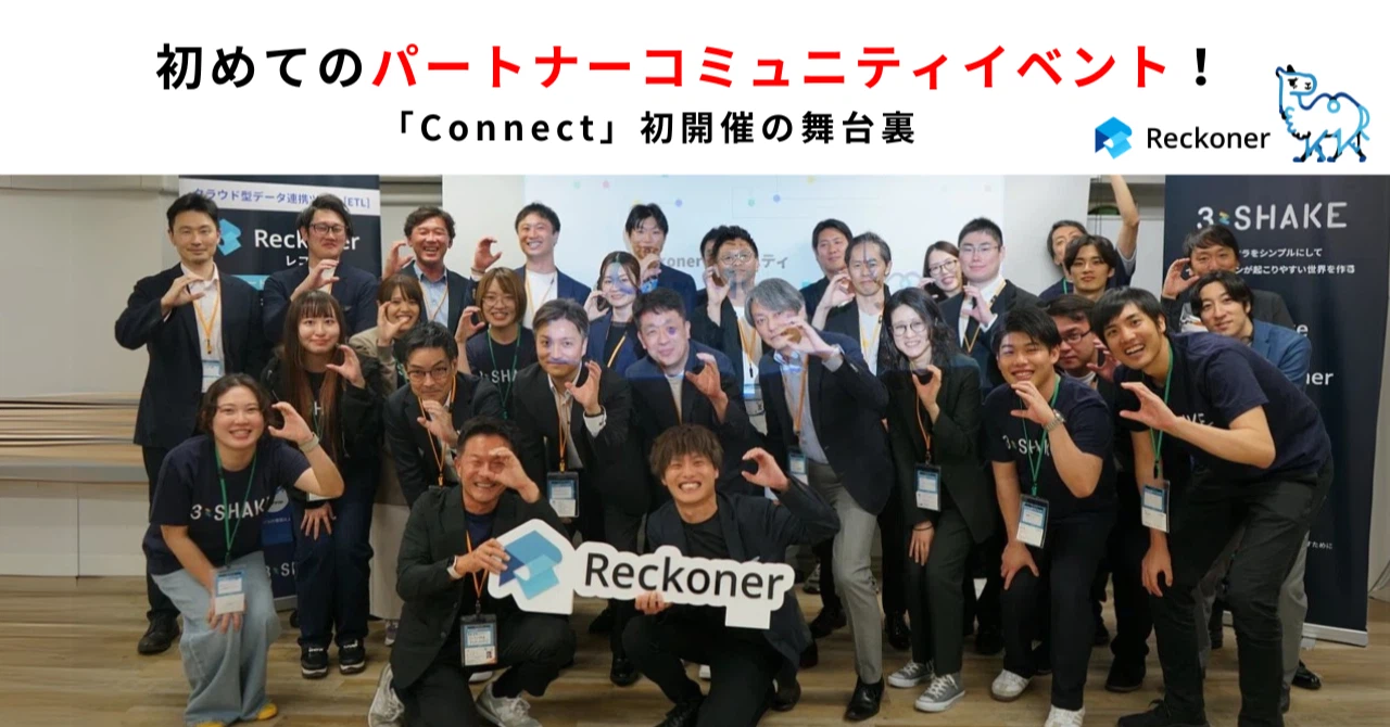 【note新記事】初めてのパートナーコミュニティイベント!「Connect」初開催の舞台裏サムネイル