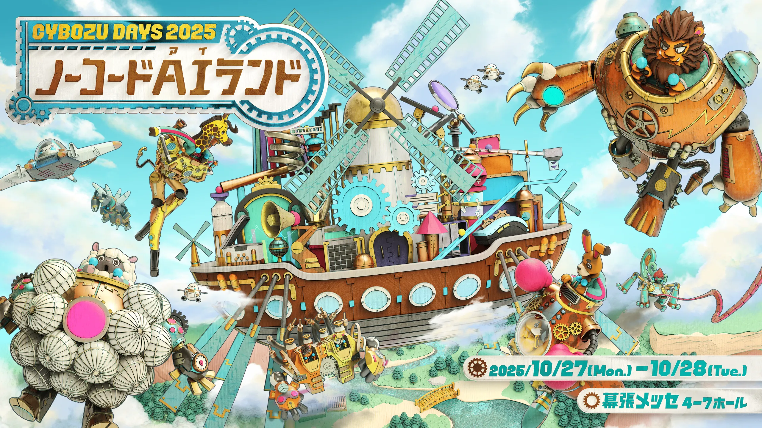 「Reckoner」、サイボウズ主催のクラウドサービス総合イベント「Cybozu Days 2025」 に出展サムネイル