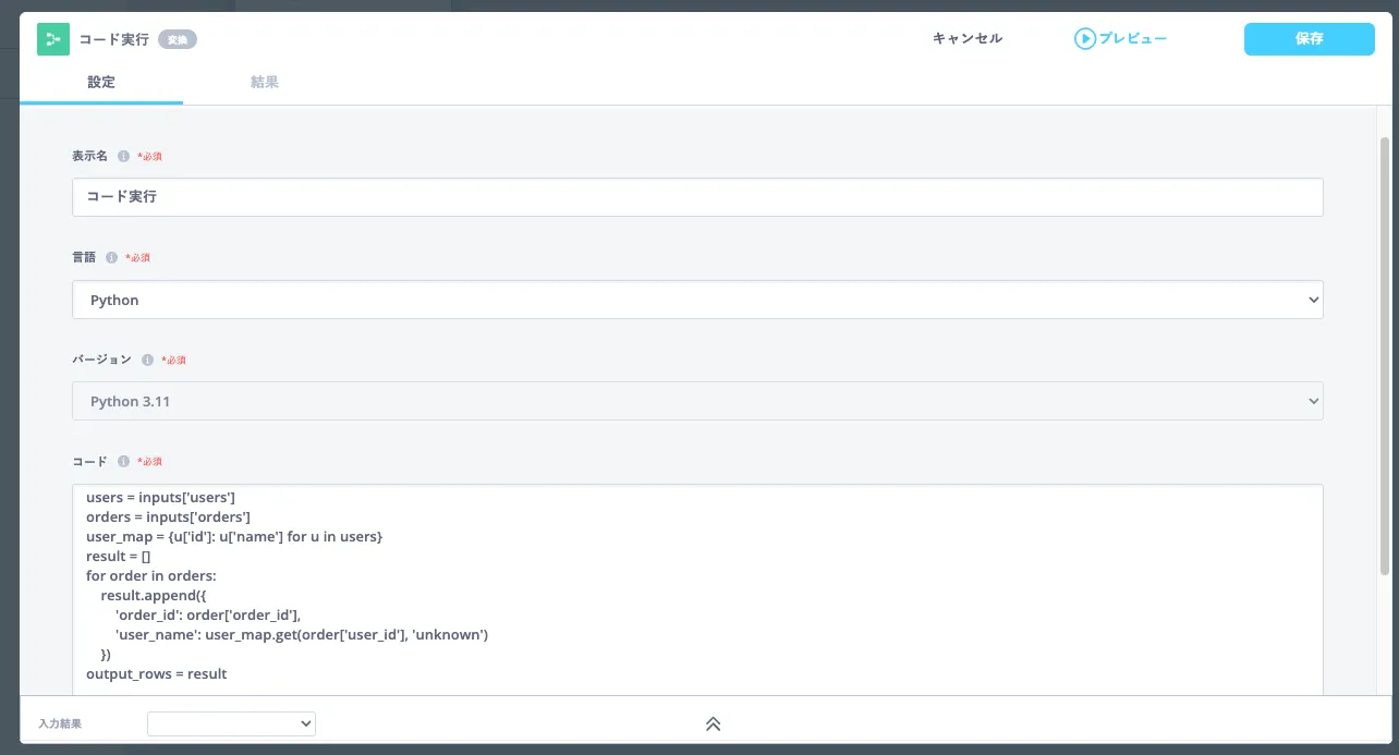 2_image_code-execution-function | Reckoner