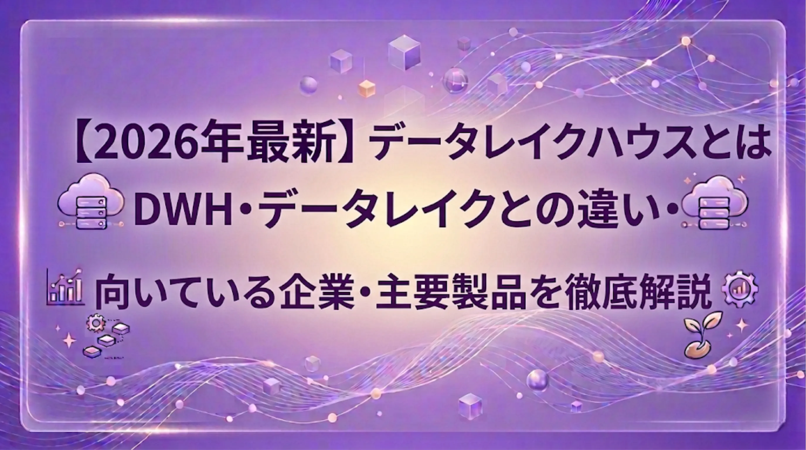 アイキャッチ画像