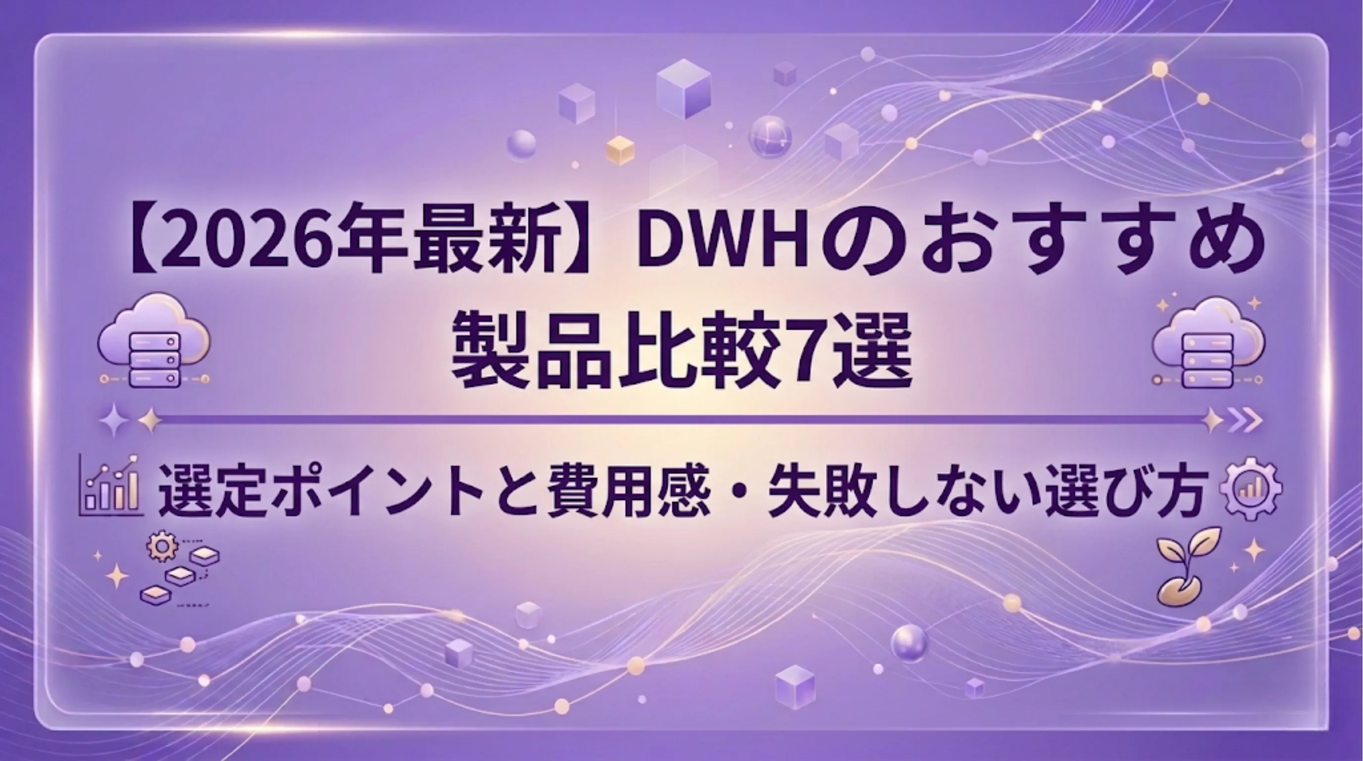アイキャッチ画像