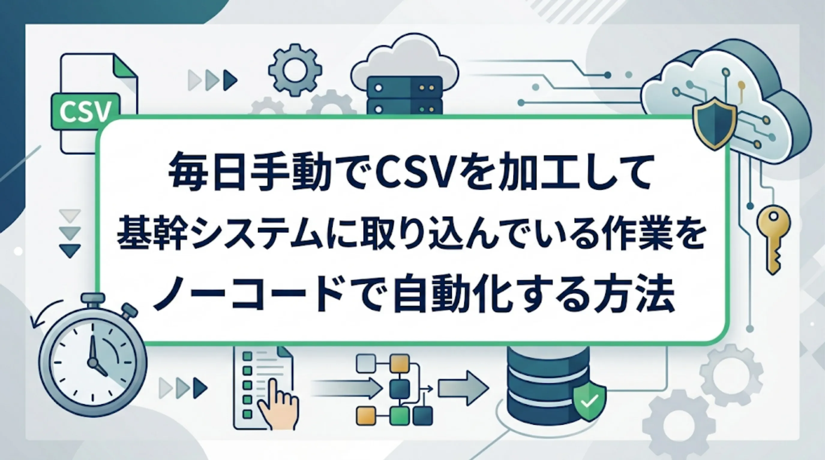 アイキャッチ画像