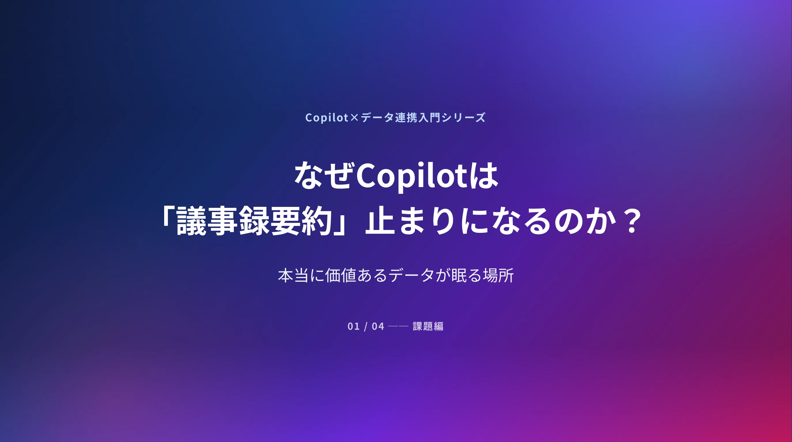 アイキャッチ画像