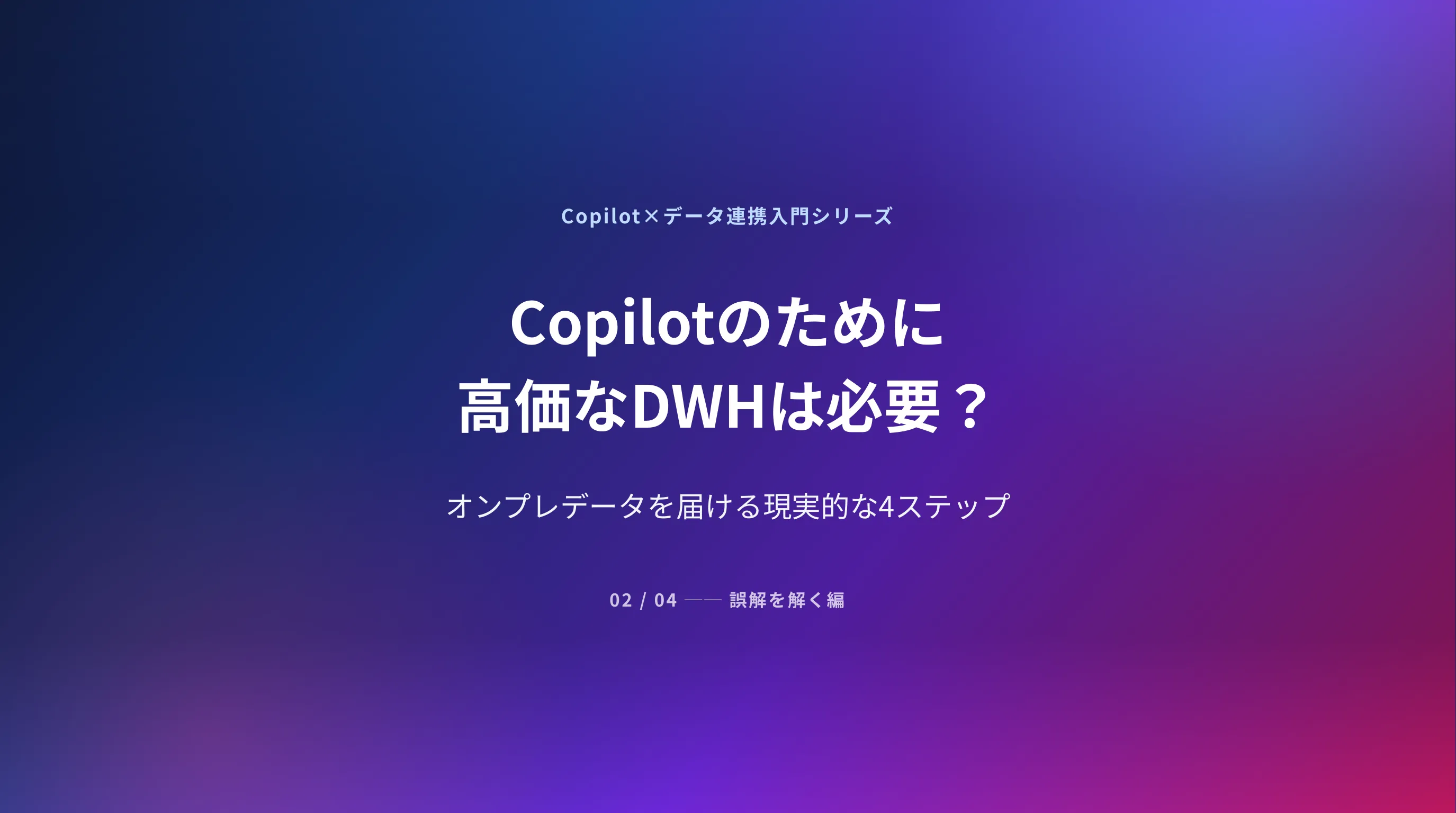 アイキャッチ画像