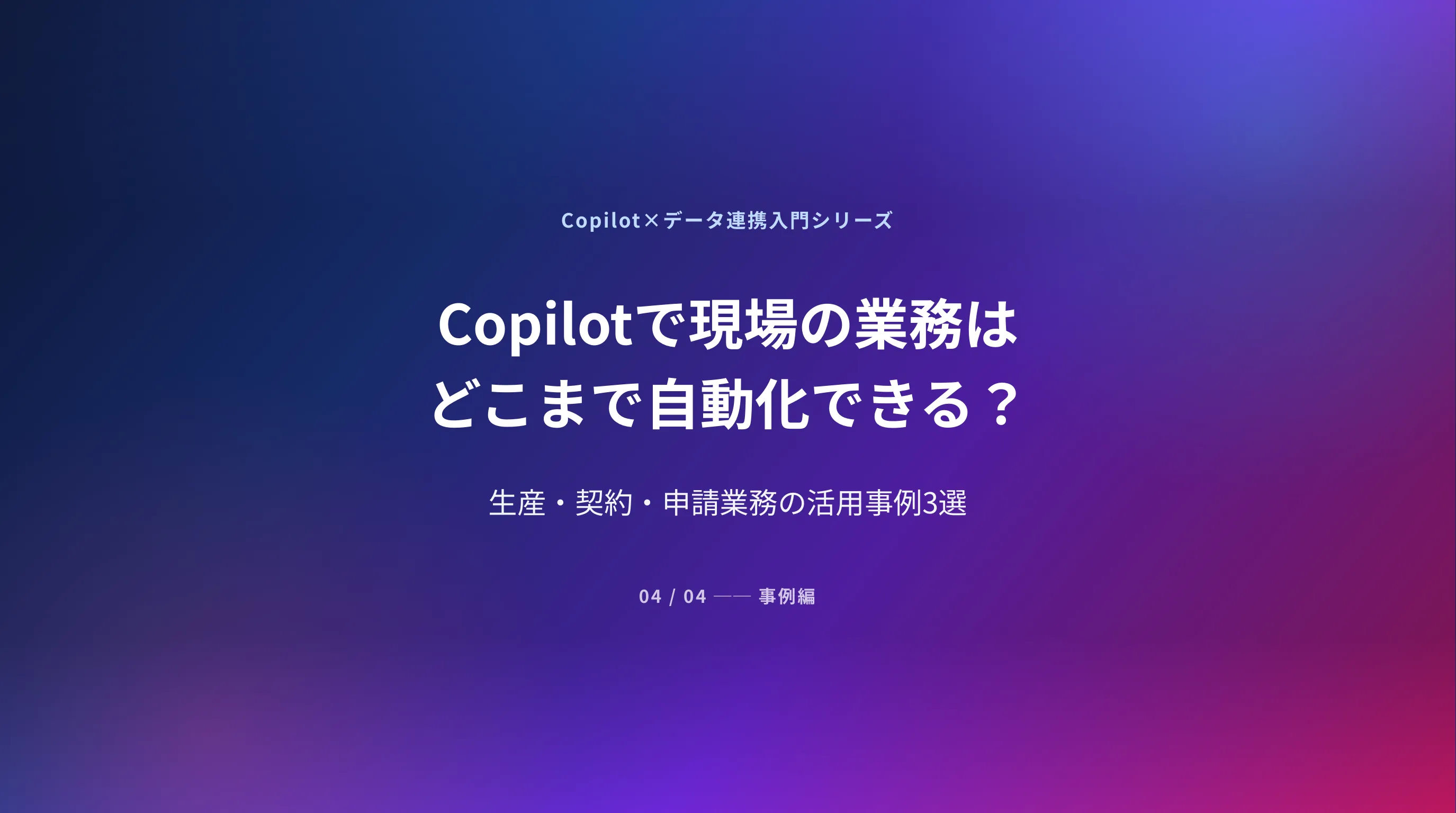 アイキャッチ画像