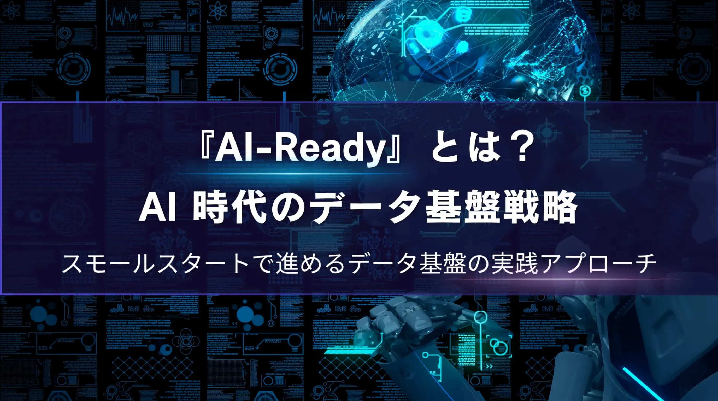 アイキャッチ画像